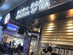 门面-眷茶(赛格国际购物中心店)