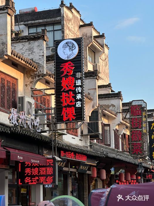 秀嫂挞粿图片
