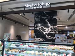 -布歌东京(万象天地店)