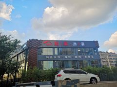 -船家渔(徐州北路店)