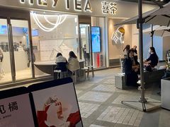 门面-喜茶(广州荔湾领展广场店)
