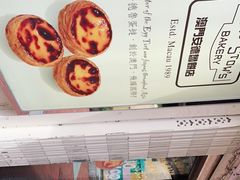 -安德鲁饼店(总店)