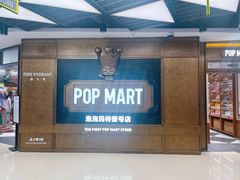 -泡泡玛特POPMART(壹号店)