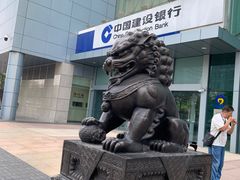 -中国建设银行(苏州分行营业部)
