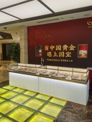 -中国黄金(北京旗舰店)