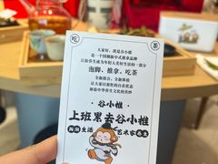 -谷小推·按摩·茶饮·社交(阳光新业店)