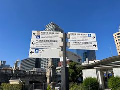 -中之岛公园
