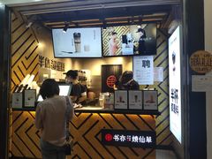-书亦烧仙草(印象汇都市店)