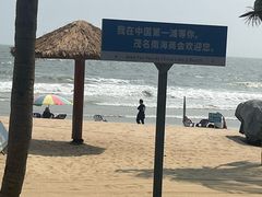 -中国第一滩