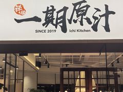 -苏记美食(张槎一路店)