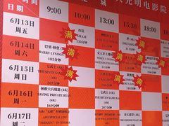-大光明电影院(南京西路店)