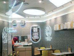 大堂-满记甜品(金融街店)