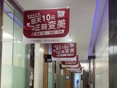 -雅悦齿科(顾村公园店)