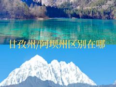 -阿坝州汶川特别旅游区