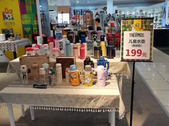 -伊势丹(现代城店)