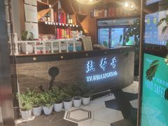 -盐帮食坊•小河帮川菜(四川师大店)