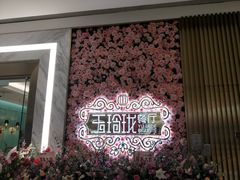 -玉玲珑(陆家嘴店)
