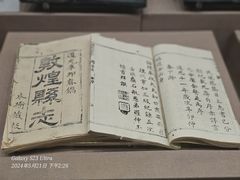 -敦煌市博物馆