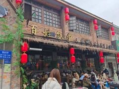 -打酱油·非遗淮扬菜(瘦西湖梅岭店)
