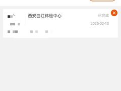 -普惠体检中心(西安曲江体检中心)