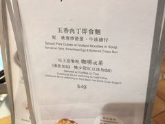 菜单-翠华餐厅