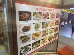 -老师家羊杂碎(延安总店)