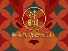 -拂晓山房·私房川菜(西门店)