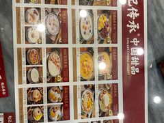 -赵记传承·中国甜品(福州总店)
