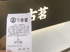 -古茗(临平北大街店)