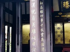 -成都武侯祠博物馆