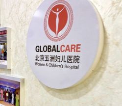 -五洲妇儿医院
