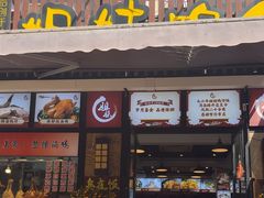-姐妹鸭仔饭店(湾南路店)