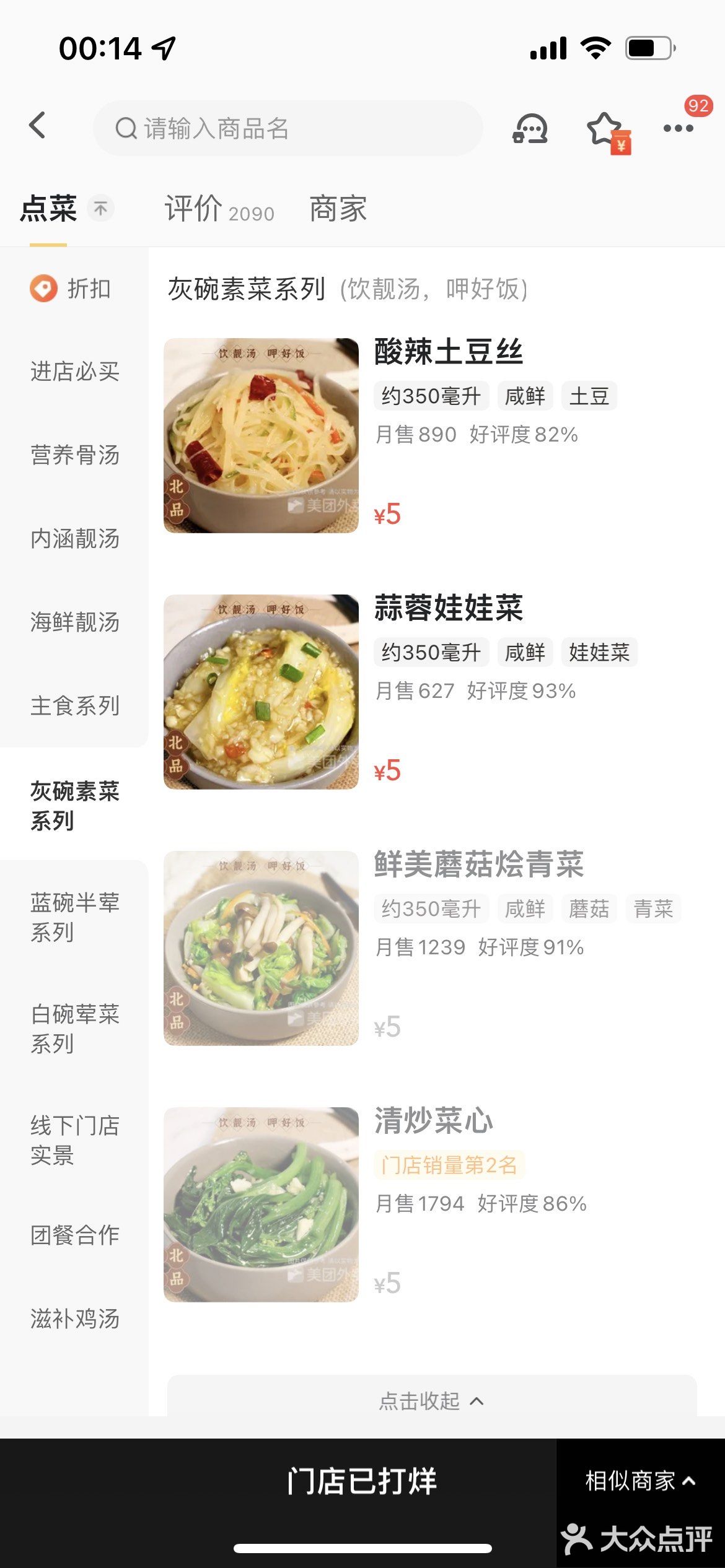 思北美食好吃不胖