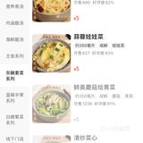 思北美食好吃不胖