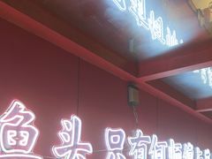 -何师傅美蛙鱼头(汉街店)