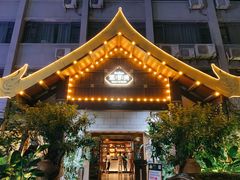 -暹罗湾东南亚餐厅