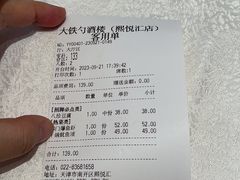 -大铁勺新津菜(熙悦汇店)