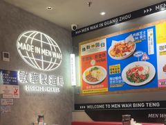 -敏华冰厅(天河城店)