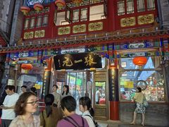 -张一元(总店)