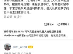 -神奇科学家STEAM科学实验科创赛事机器人编程逻辑思维MadScience(长宁来福士校区)