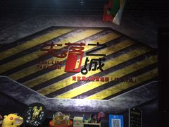 -失落之城沉浸式剧情密室(江宁万达店)