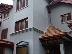 -上海孙中山故居纪念馆
