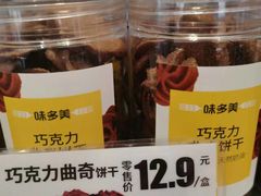 -味多美蛋糕(双合地铁店)