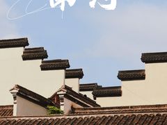 -南浔古镇