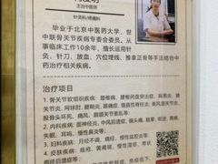 -大通中医馆