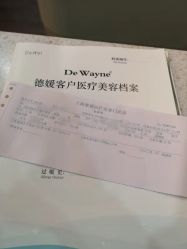 -德媛医疗美容