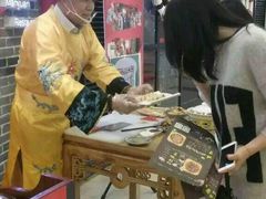 -满园春饼(运河城店)