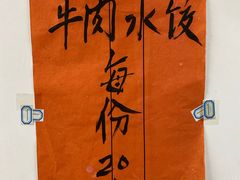 -金粿粿·牛肉粿