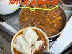 -逍遥镇刘相五胡辣汤豆沫馆(康复中街店)