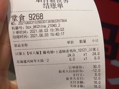 -汉堡王(烟台新世界店)